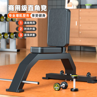 Gym Commercial Push Shoulder Chair Fitness Chair Right Angle Stool Fitness Stool Push Bench Dumbbell Stool Triceps Training Chair
