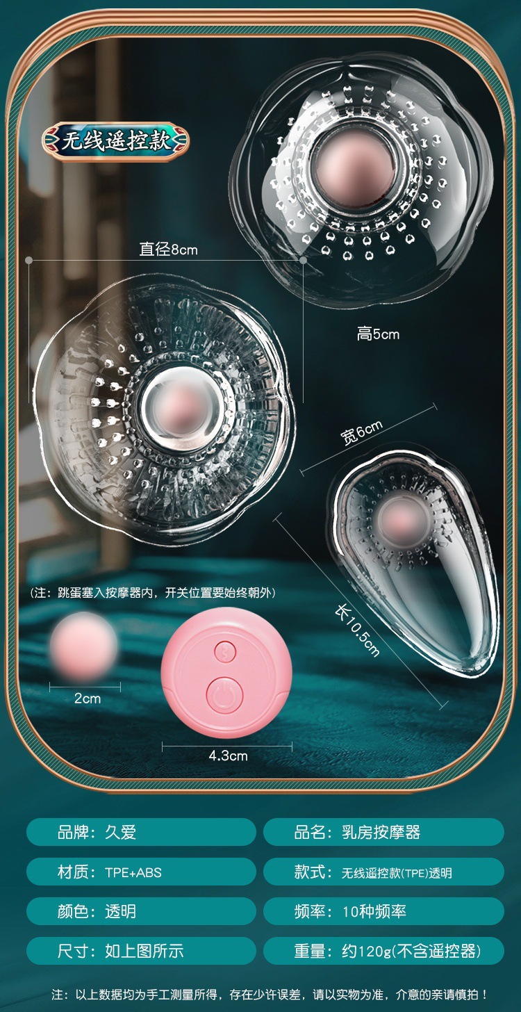 Wireless Remote Control Breast Massager with Nipple Stimulation, USB Rechargeable, Silicone and TPE, Pink and Transparent — detail image 24