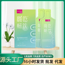 嗨吃姿美酵素饮大餐堂诺丽综合果蔬酵素粉液原液果冻复合饮品山庄