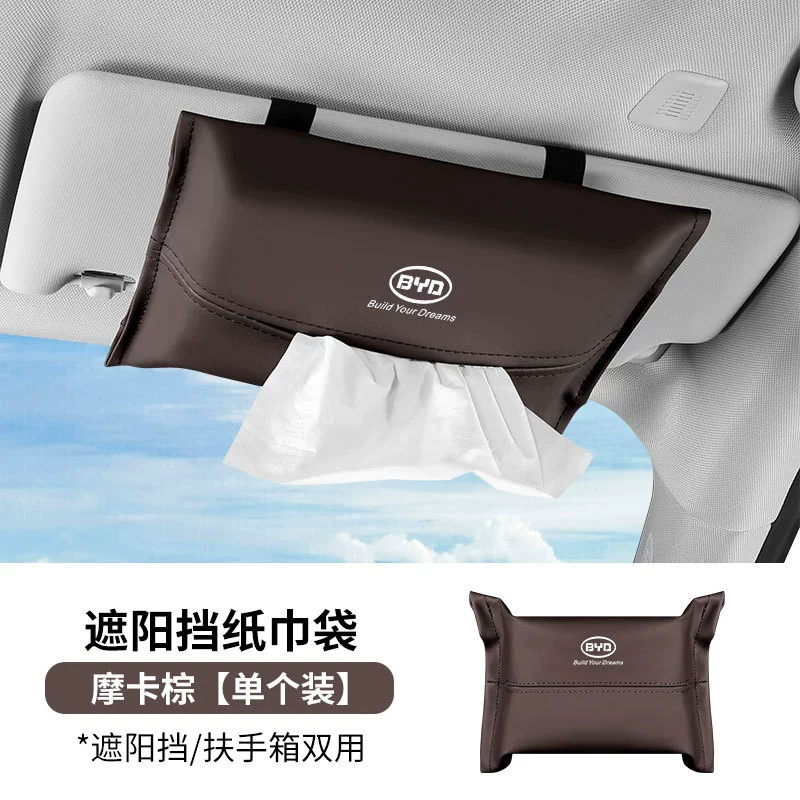 Подходящие для BYD Han Yuan Song S7 Qin F6 Tang Seal Destroyer автомобильная салфеточная коробка солнцезащитный козырек бумажный пакет для салфеток