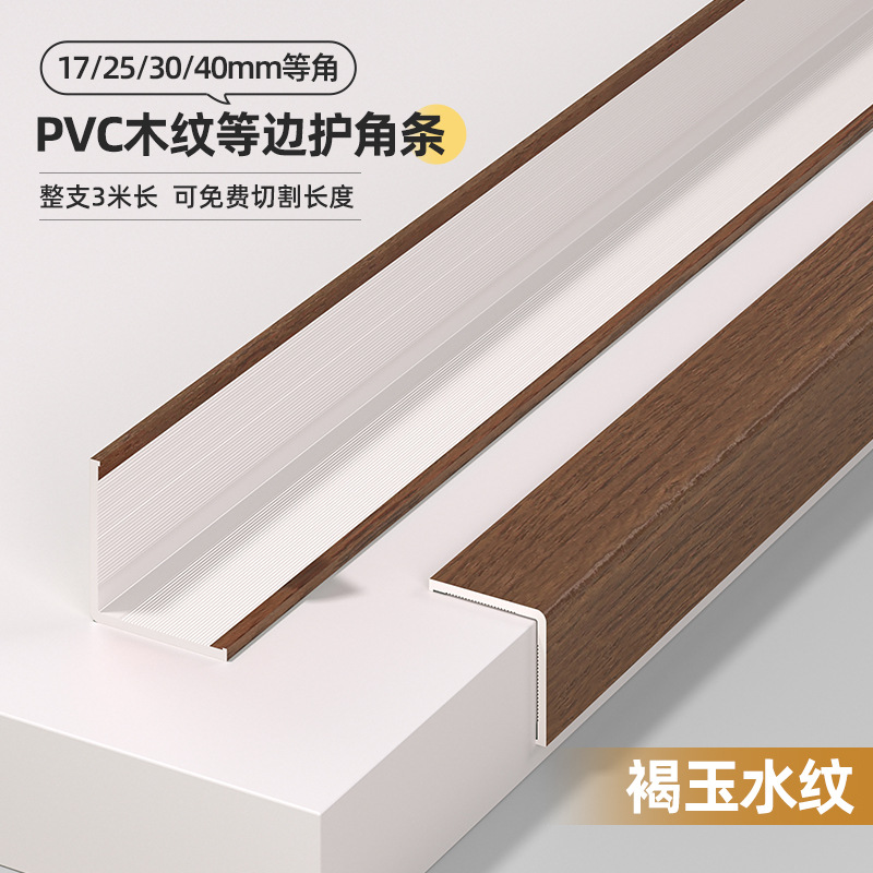 Protector Autoadhesivo de Esquinas de PVC Autoadhesivo Anticolisión para Esquinas de Pared