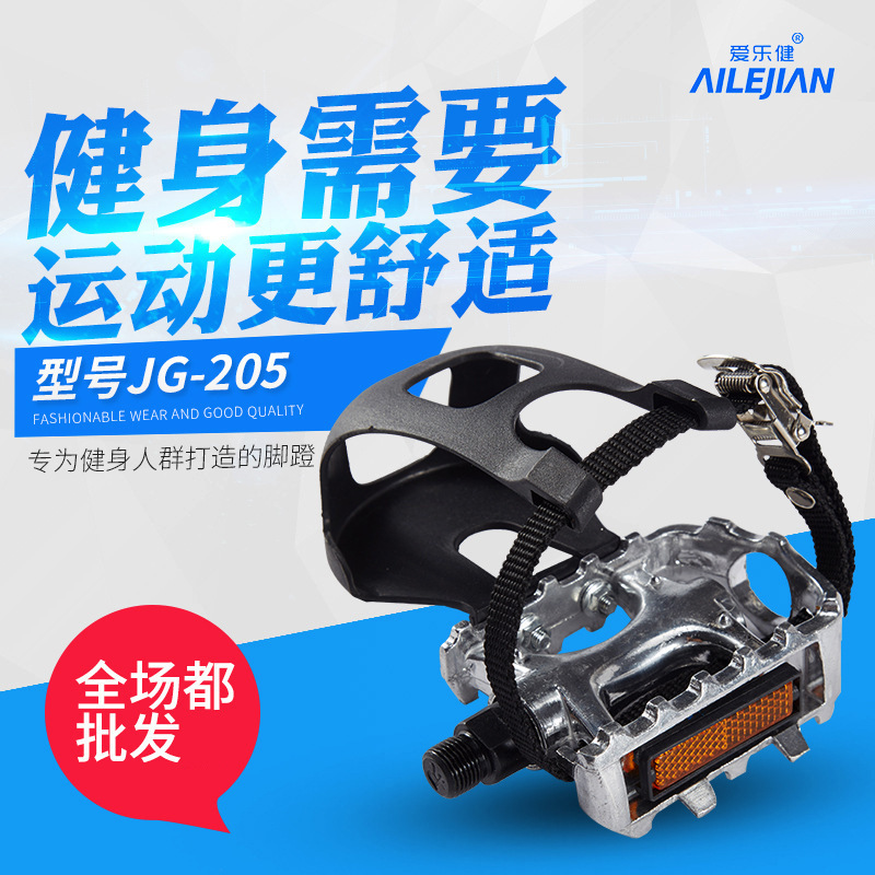 Ailejian universal aluminum alloy pedal spinning bicycle pedal accessories non-slip road mountain bike pedal