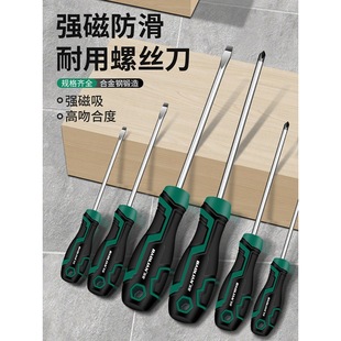 Baolian Screwdriver Industrial-Grade Cross-Shaped Strong Magnetic Screwdriver Tool Set Super-Hard Screwdriver Small Screwdriver Collection