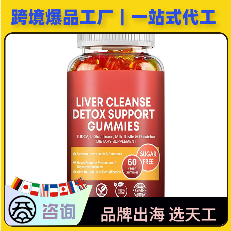 Jiaozhi Cleaning Supports Gummy Candies to Stay up Late Tk Amazon Cross-Border Customized Hong Kong Health Care Products Oem