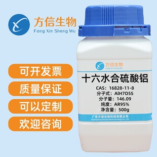 ʮ��ˮ�������X cas 16828-11-8 ����AR95%  500g