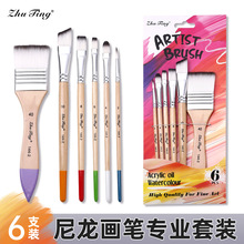 高品质6支装尼龙画笔套装美术生丙烯油画水彩笔刷diy墙绘板刷批发