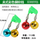 Clip-on colored copper bell