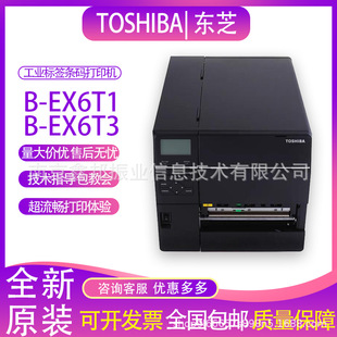 TOSHIBA Toshiba Bar Code Printer SX5T Upgrade B- EX6T1/B-EX6T3 Wide 300