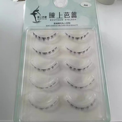 下睫毛款式A11，A66，A67，A71，自然款下睫毛