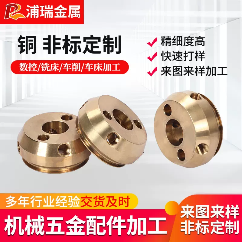 黄铜五金件件加工螺母车削件非标零件走心机高精度