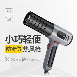 Anti-scald hot air gun car film baking gun tool blowing heat shrinkable film baking heat shrinkable tube plastic temperature regulating small hair dryer