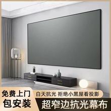 投影幕布高清3D4k家用抗光画框幕布长短焦卧室挂墙幕布包邮