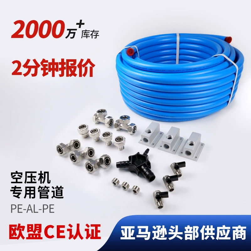 Алюминиево-пластиковая труба 2025 для горячей воды, синяя паровая труба 1inch с соответствующими прямымониторными медными фитингами и соединителями, алюминиево-пластиковая газовая труба