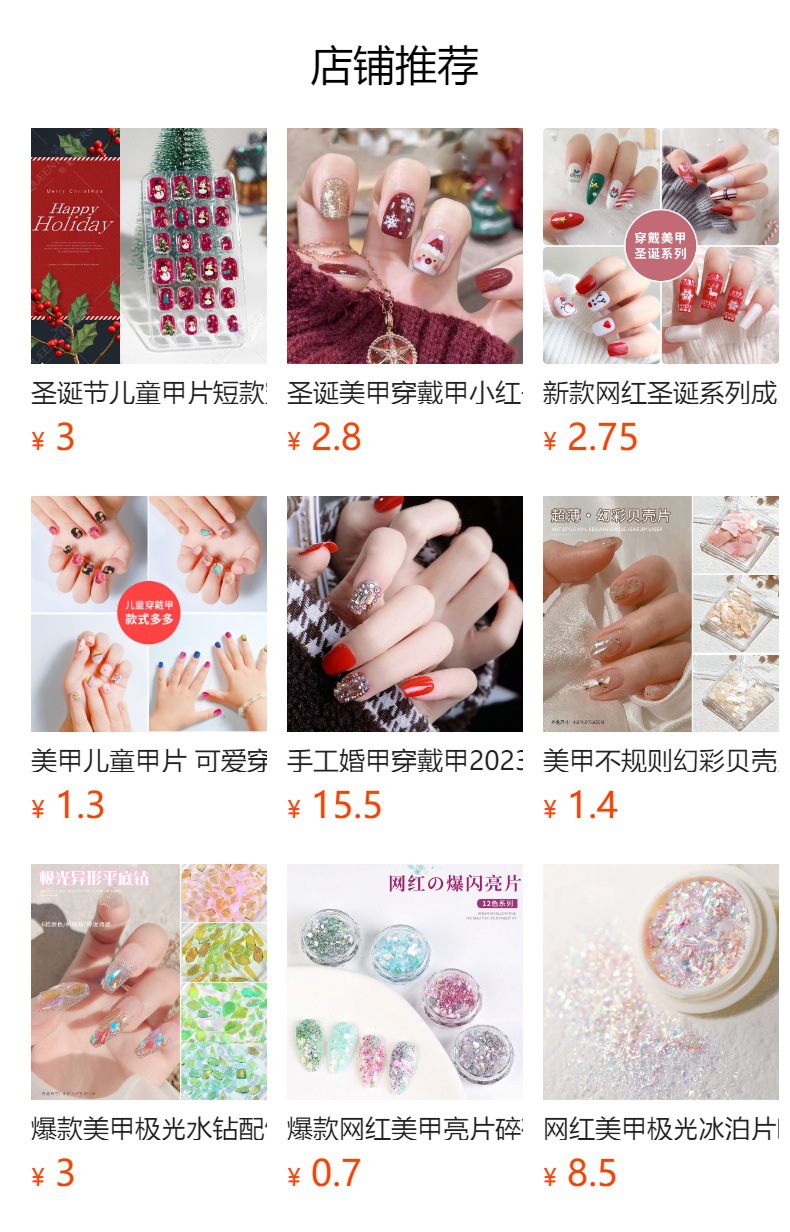 预览状态下无法点击,发布后,可点击跳转到对应的商品页面