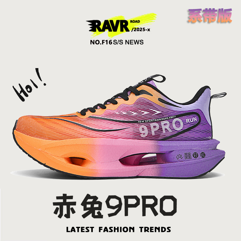 Red Rabbit 9PRO Carbon Board Running Shoes 2025 nuevo estudiante ligero transpirable examen de la escuela secundaria carreras zapatillas deportivas profesionales de amortiguación