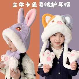 儿童帽子秋冬新款毛绒帽可爱超萌男女宝宝宝护耳帽防寒保暖套头帽
