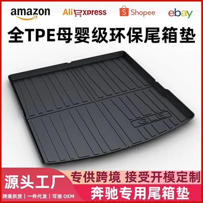 Suitable for Mercedes-Benz E300L C260L Glc300L Gle350 Glb220 Tpe Trunk Mat for Overseas Shipments