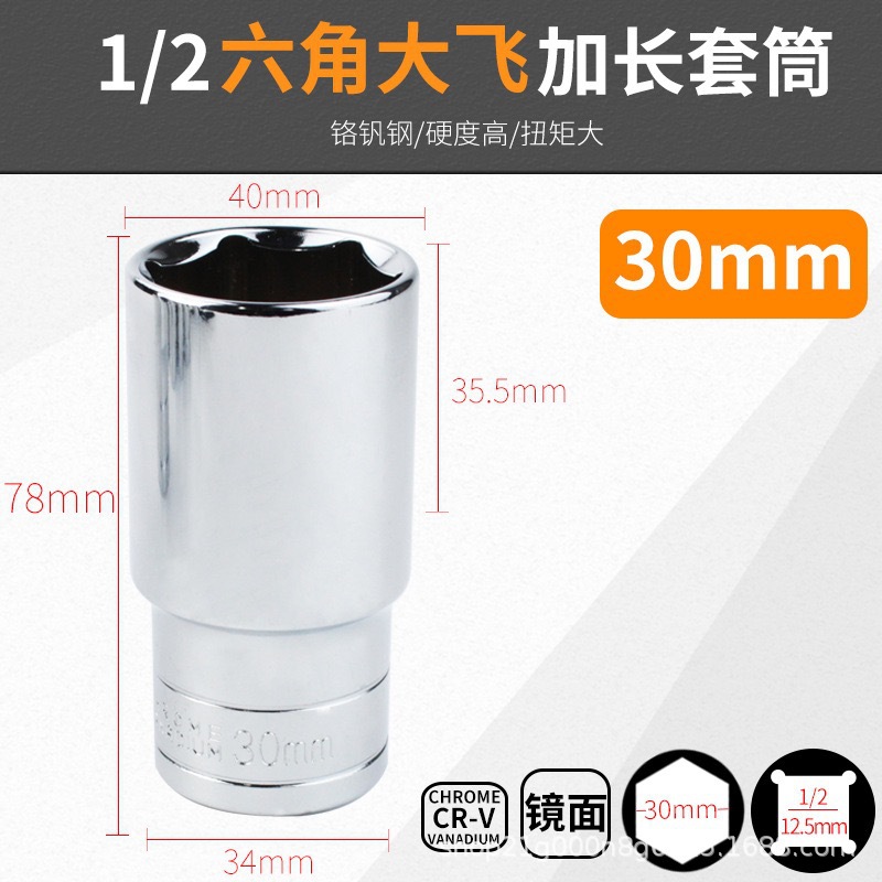 Venta al por mayor 1/2 gran mosca alargada espejo manga hexagonal manga cromo vanadio acero manga 8-32mm cabeza de la manga