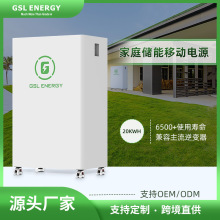 工厂批发20kWh户用带滚轮储能电池 出口51.2V400AH磷酸铁锂电池组