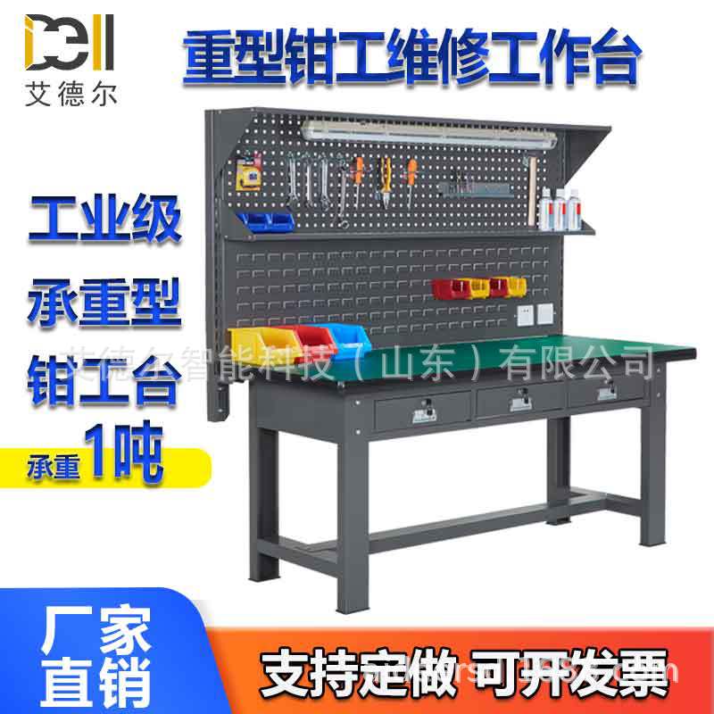 车间工作台工业级重型工具桌平三抽不锈钢台面钳工电工实训工作桌
