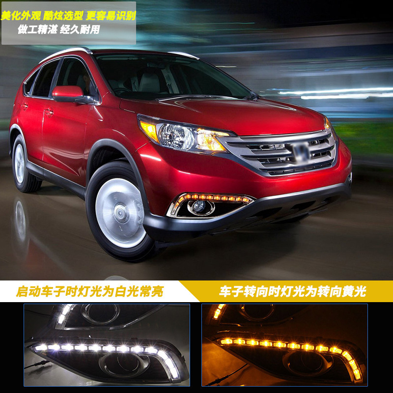 Aplicable a Honda 12 / 13 / 14 años CRV / Siwei LED lámpara diurna, lámpara de conducción diurna modificada, lámpara de niebla