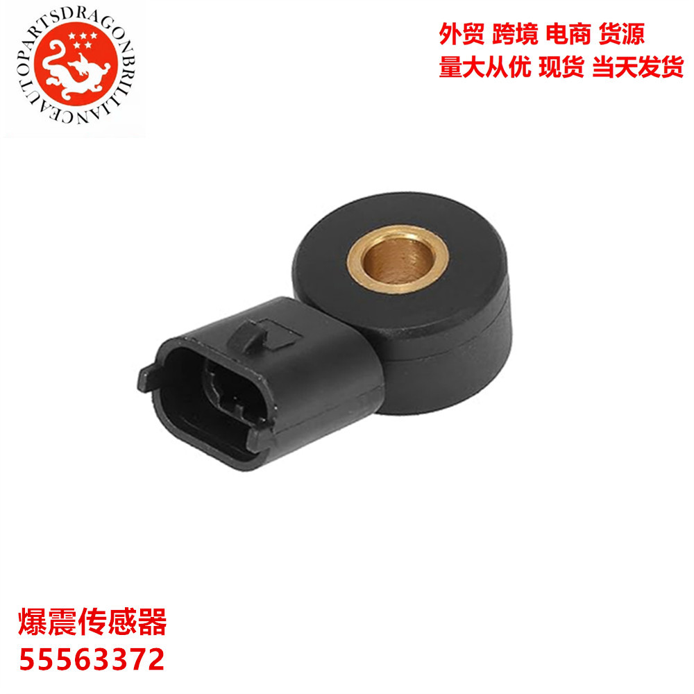 Nuevo sensor de detonación de automóviles Buick 55563372 25201064 1236006 71 - 6978
