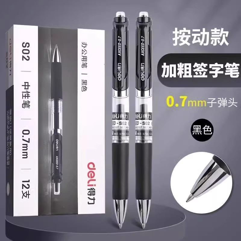 검정색 1펜-0.7mm-S02