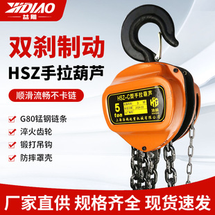 Hand chain hoist lifting spreader lifting manual hoist round lifting chain 1T2T3T5T hand chain hoist manufacturers