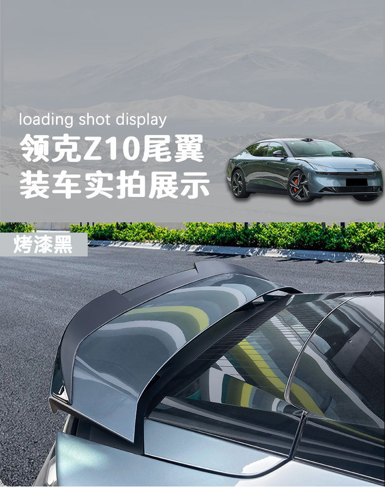 Suitable for Lynk & Co Z10 Tail Wing Blade Style Spoiler