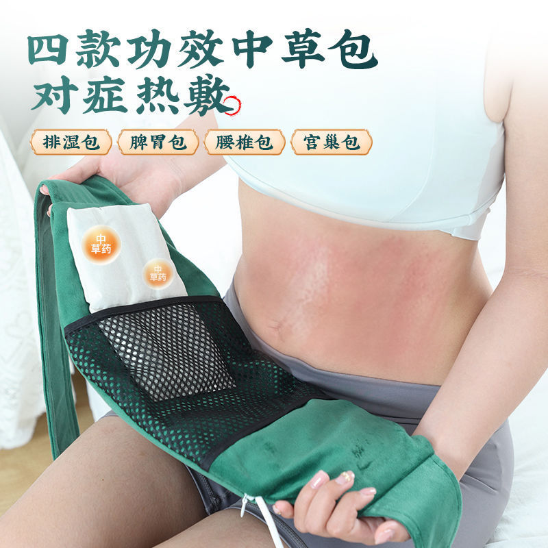 艾草热敷包电加热腰带肚子家用腹部护腰中药理疗袋艾灸宝神器批发|undefined