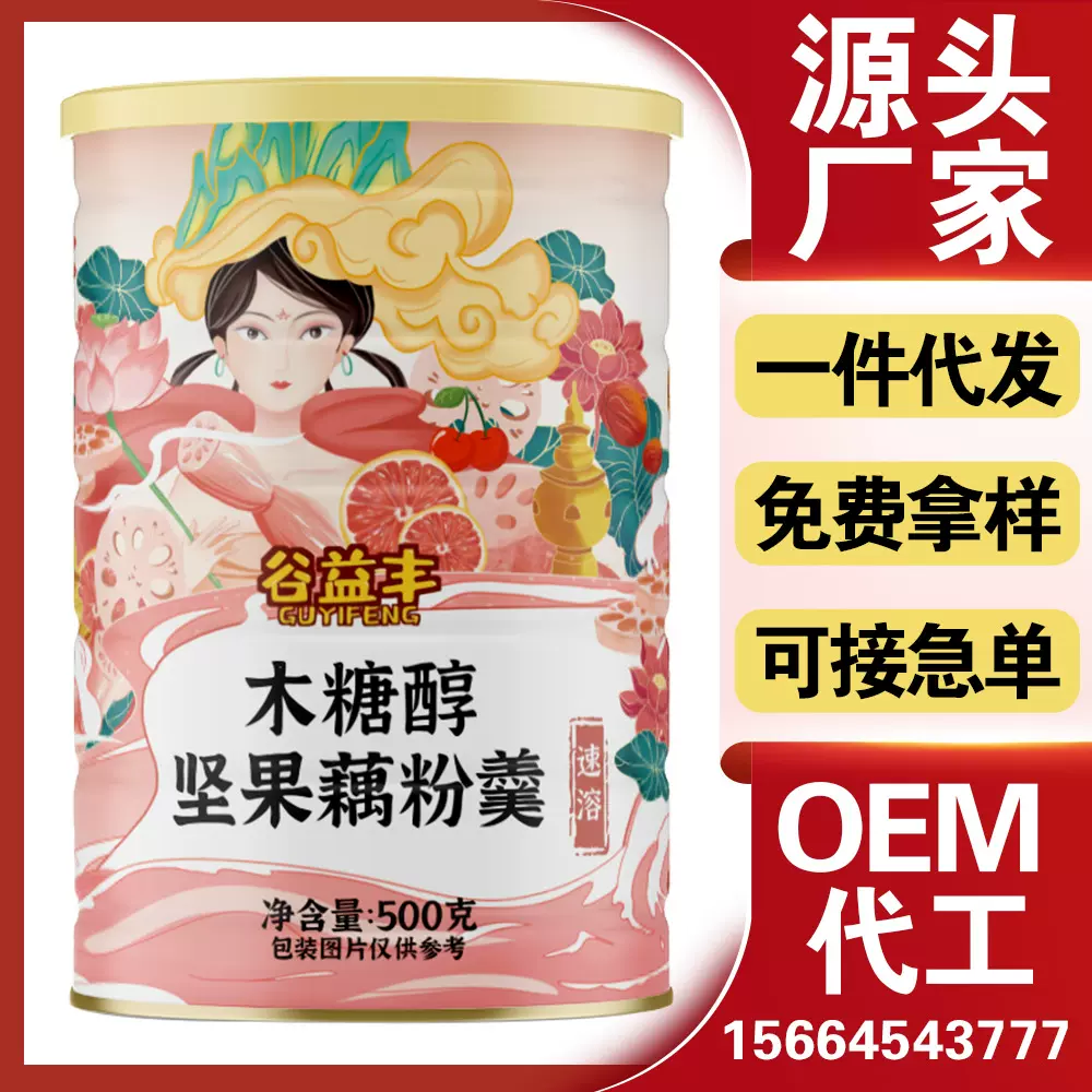 谷益丰木糖醇坚果藕粉羹水果藕粉批发代理大货诚邀代理直播供货