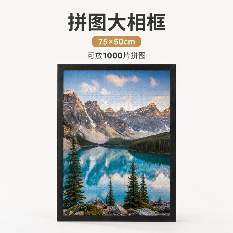Large size simple picture frame 70× 50cm wall-mounted large empty frame 1000-piece puzzle mounting frame Large size simple picture frame 70× 50cm wall-mounted large empty frame 1000-piece puzzle mounting frame