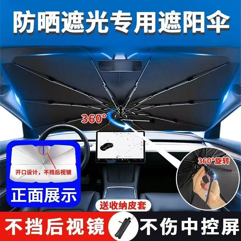 Car Sunshade, Glass Sunshade, Sun Protection Cover, Car Umbrella, Heat Insulation Sunshade Curtain, Car-Mounted Foldable Titanium Silver Front Windshield