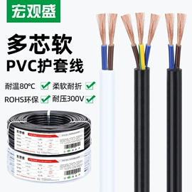 电子线;电气电缆;控制电缆