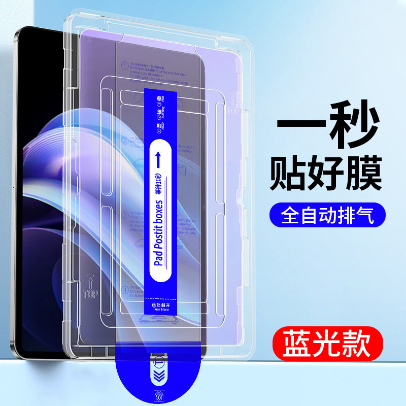 vivoPad3Pro ダストフリーチャンバー強化フィルム vivoPad Air セカンドステッカーアーティファクト 12.1 タブレット保護フィルムに適しています。|undefined