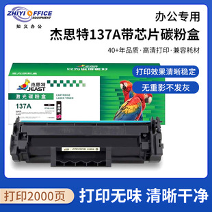 ��˼��137a��оƬ1370a�m��m232dw m233sdw m233sdn m233dwm208dw