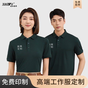 Work Clothes Custom-Made T-Shirts, Custom-Made Summer Men's and Women's Work Clothes, Catering Culture Polo Shirts, Short-Sleeved Printed Logo