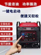 小型变频汽油发电机220V家用户外施工露营摆摊一键电启动3-6KW