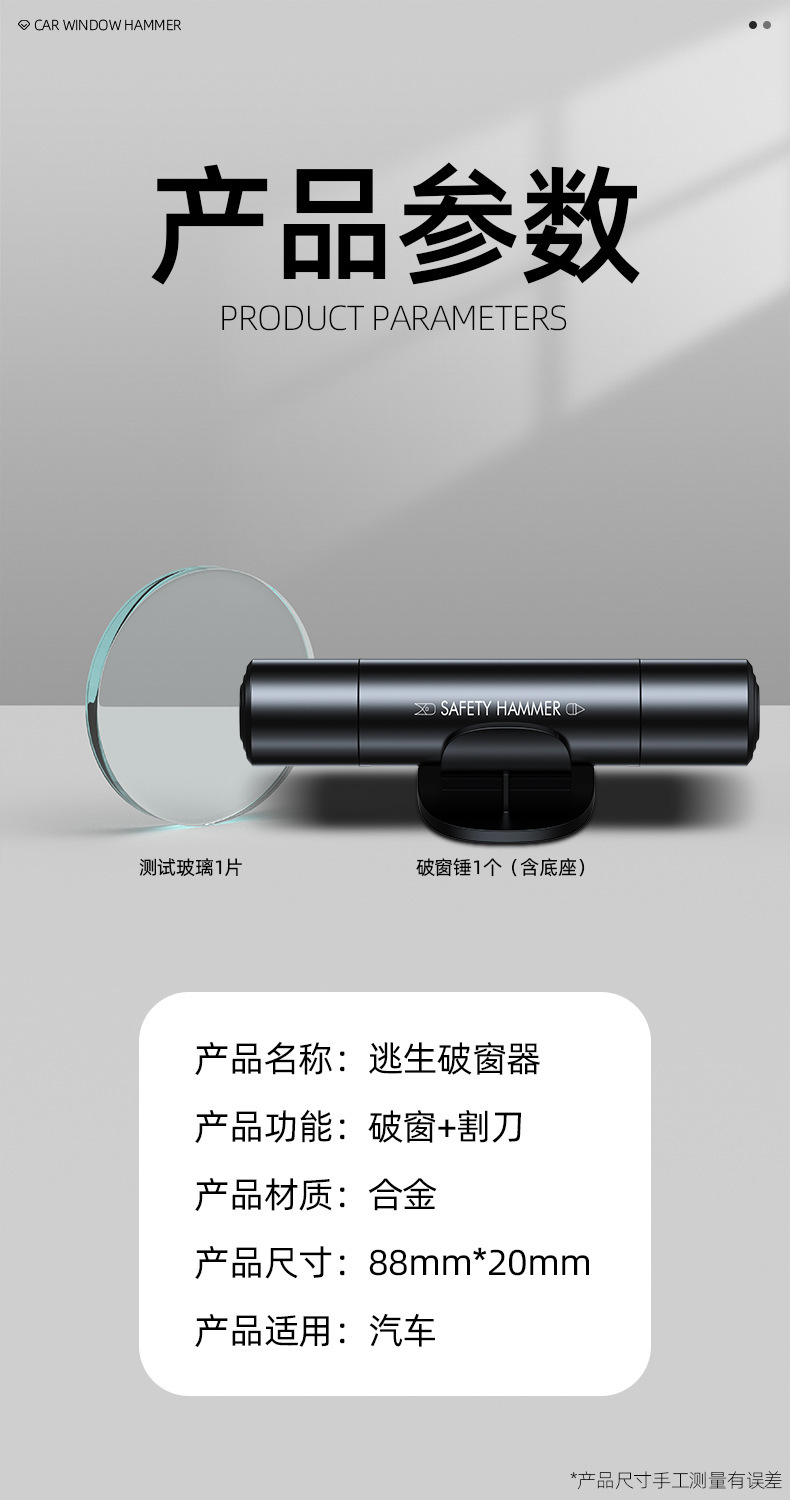 Car Safety Hammer, Multifunctional Mini Car Window-Breaking Hammer, Seatbelt Cutting Emergency Tool, In-Car Window Breaker