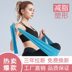 ラテックス弾性ベルトヨガストレッチベルト熱身美背フィットネストレーニング家庭用ストレッチ補助ベルト付きヒップアップ美脚