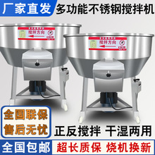 不锈钢干湿两用养殖场饲料搅拌机大型塑料颗粒混色机加厚工业卧式