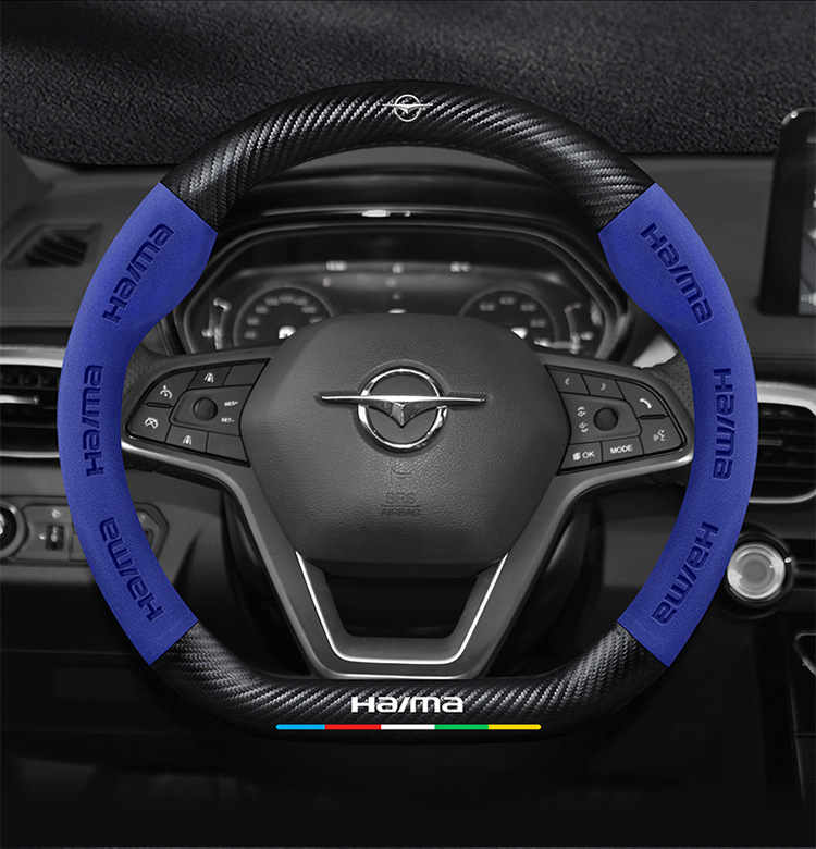 Suitable for Haima steering wheel covers, including the S7, Cupid M6/8S, and the third-generation Fomeila models; features a suede carbon fiber steering wheel cover