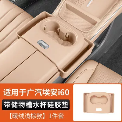color center console wireless charging | Armrest box pad - aion-i60-central-control-water-cup-silicone-pad-warm-velvet-light-brown-with-pocket-see-details