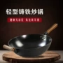 高温氮化老式中式铁锅