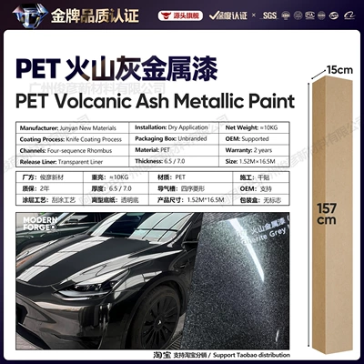 Auto Color Change Film — Body Color Change Protective Film Nardo - volcanic-ash-metallic-paint-65-series152-165m