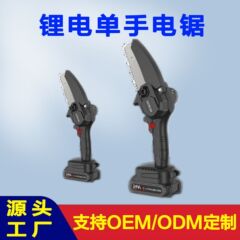 クロスボーダー家庭用小型手持ち無線充電式リチウム電気鋸