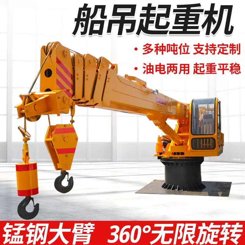 船吊船用起重机 3吨码头固定吊码头液压起重机 甲板船用伸缩船吊