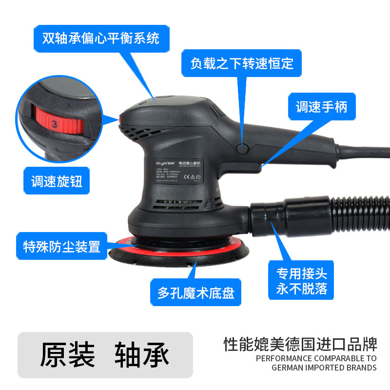 Amoladora eléctrica sin polvo con cabezal de succión de 6 pulgadas para masilla de automóviles, pintura y pulido, cabezal de pulido cuadrado