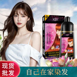 恺岚朵一洗就黑彩色染发膏头发植物覆盖白发一支泡沫无氨染发剂