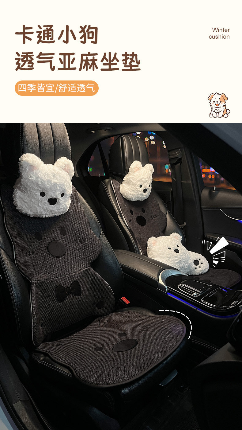 Car Seat Cushion for All Seasons 2026 New Cartoon Cute West Highland Linen Breathable Car Seat Cover